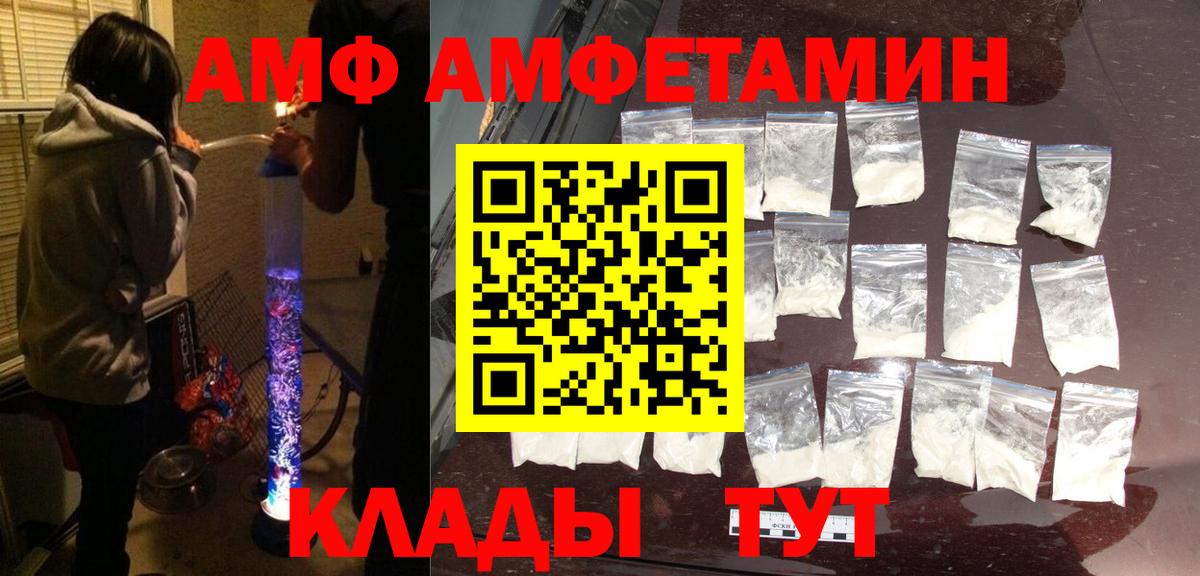 Амфетамин Premium Луховицы