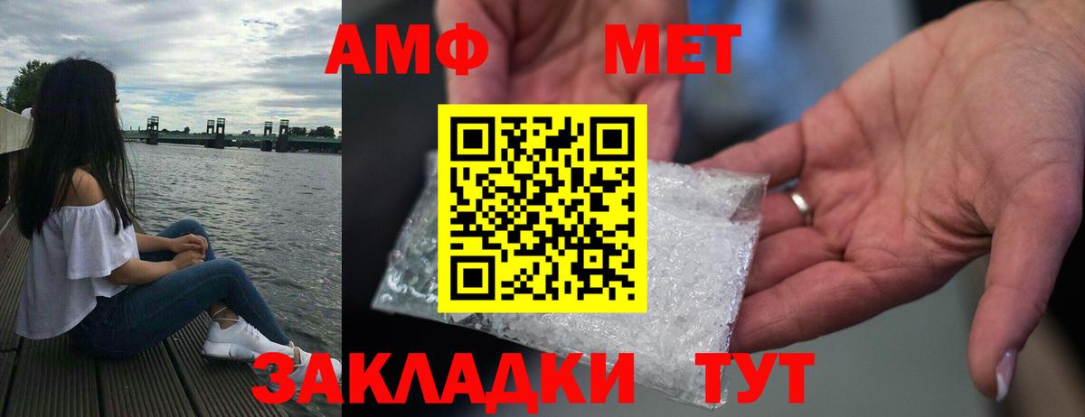 АМФ Розовый  Амфетамин  Луховицы  Вход с VPN 