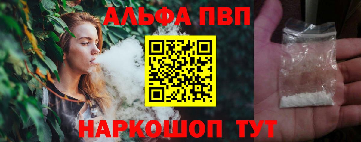Alpha-PVP СК КРИС  А ПВП  цена наркотик  Альфа ПВП VHQ  Вход с VPN  Луховицы 