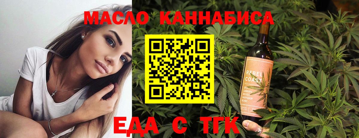 Печенье с ТГК конопля Луховицы
