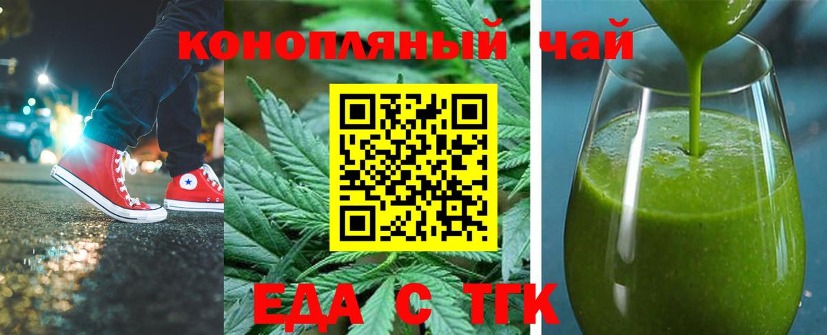 Луховицы  Печенье с ТГК марихуана  Вход с VPN 