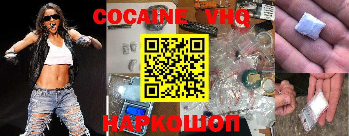 КОКАИН Боливия Луховицы