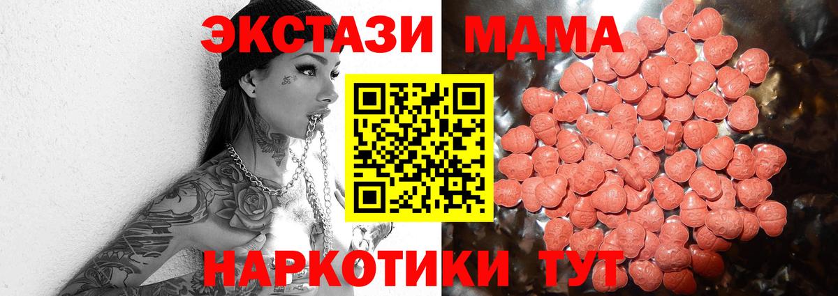 Луховицы  ЭКСТАЗИ 280 MDMA  Вход с VPN  Ecstasy  Экстази таблы 