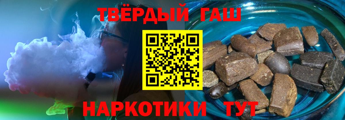 ГАШИШ hashish Луховицы