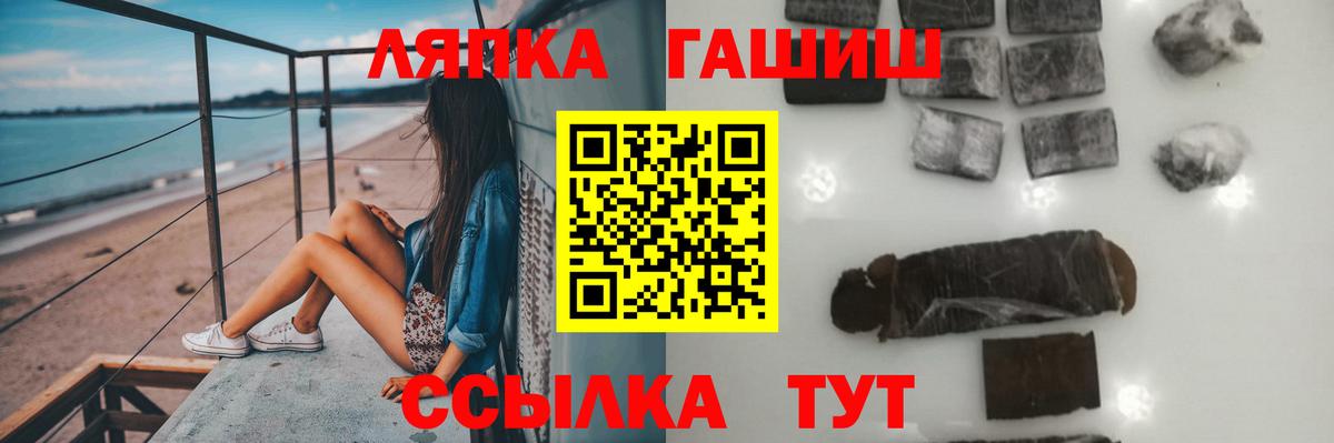 ГАШ  ГАШ 40% ТГК  Вход с VPN  Луховицы  Гашиш убойный 