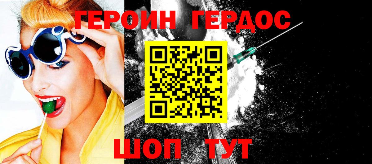 ГЕРОИН Heroin  Вход с VPN  Луховицы 
