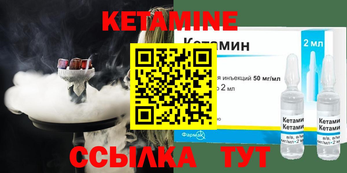 Кетамин VHQ  Вход с VPN  Луховицы 