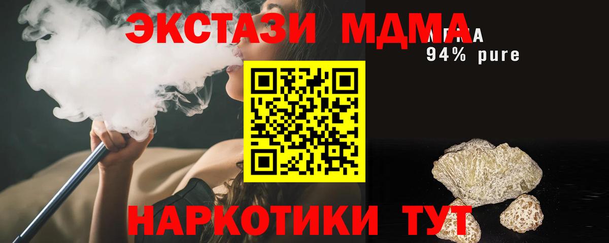 MDMA VHQ  Вход с VPN  MDMA молли  Луховицы 