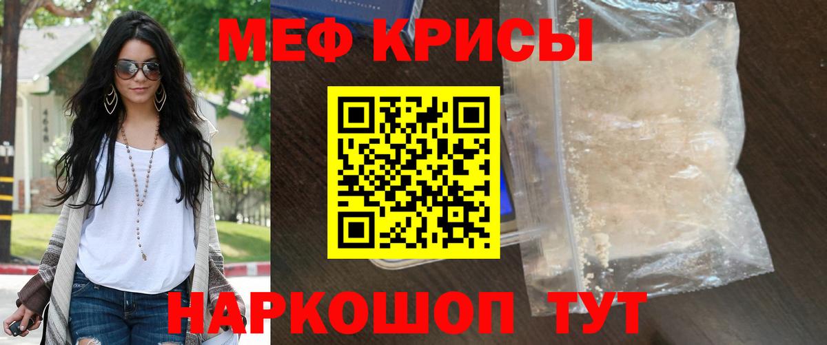 МЕФ VHQ  Вход с VPN  МЕФ  МЯУ-МЯУ мяу мяу  Луховицы 