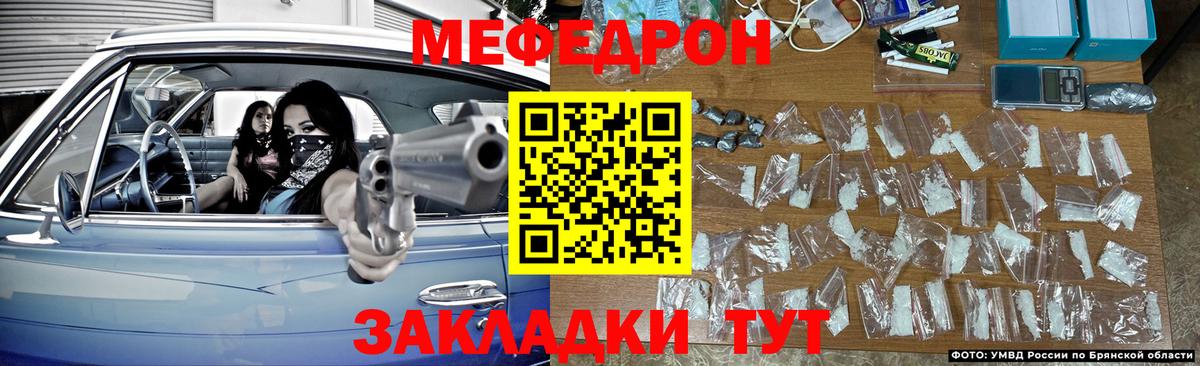 Меф мяу мяу Луховицы
