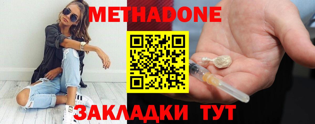 Метадон VHQ  Вход с VPN  МЕТАДОН кристалл  Луховицы 