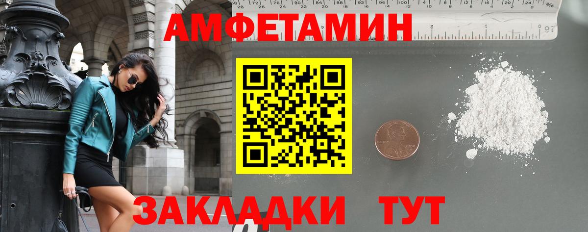 МЕТАМФЕТАМИН кристалл Луховицы